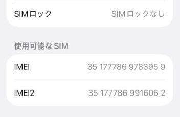 iPhone SE2 ホワイト 128GB SIMフリー