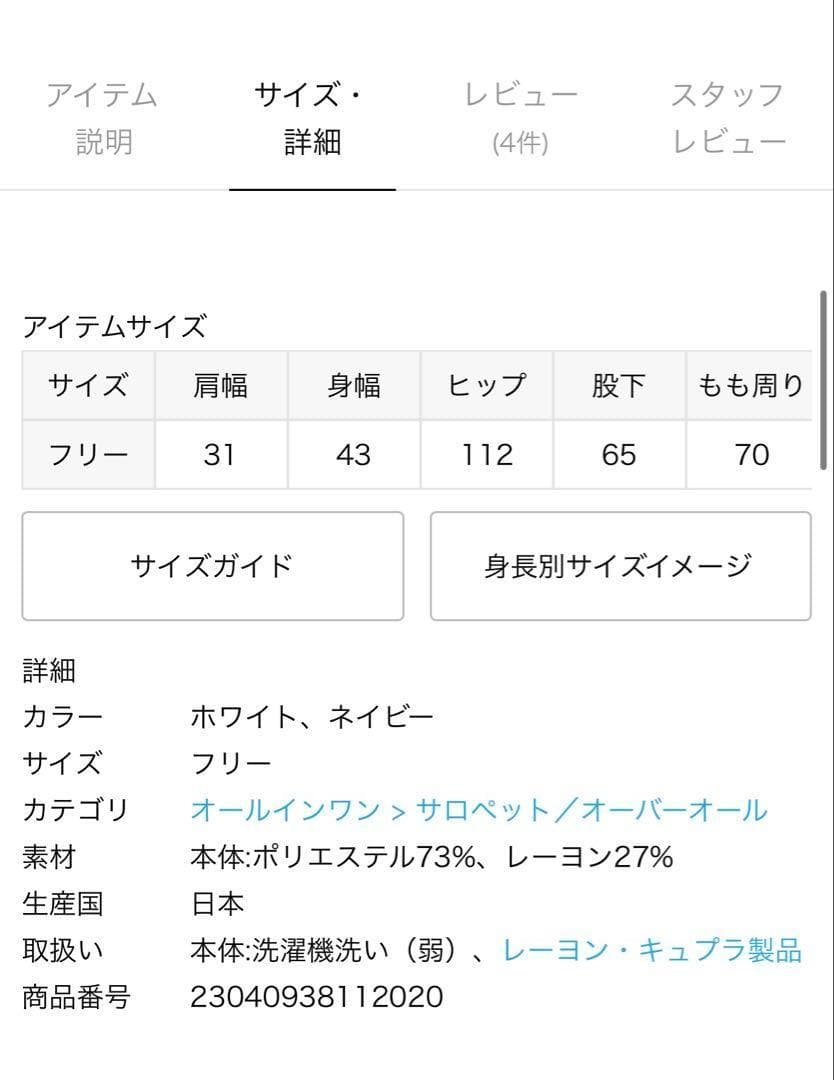 美品＊ヴェルメイユパーイエナ　ドスキン　オールインワン　ノースリーブ　金ボタン