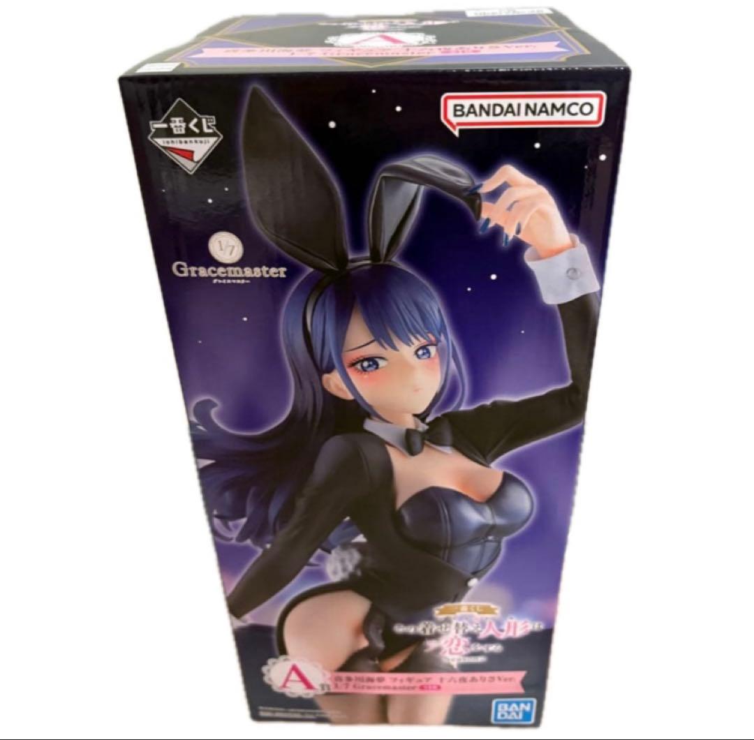 一番くじ　その着せ替え人形は恋をする　A賞 喜多川海夢 フィギュア 十六夜ありさ