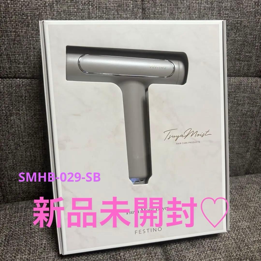 FESTINO ツヤモイストドライヤー〈サンドベージュ〉SMHB-029-SB