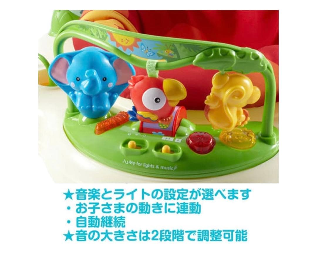 新品 未開封 フィッシャープライス レインフォレスト・ジャンパルー