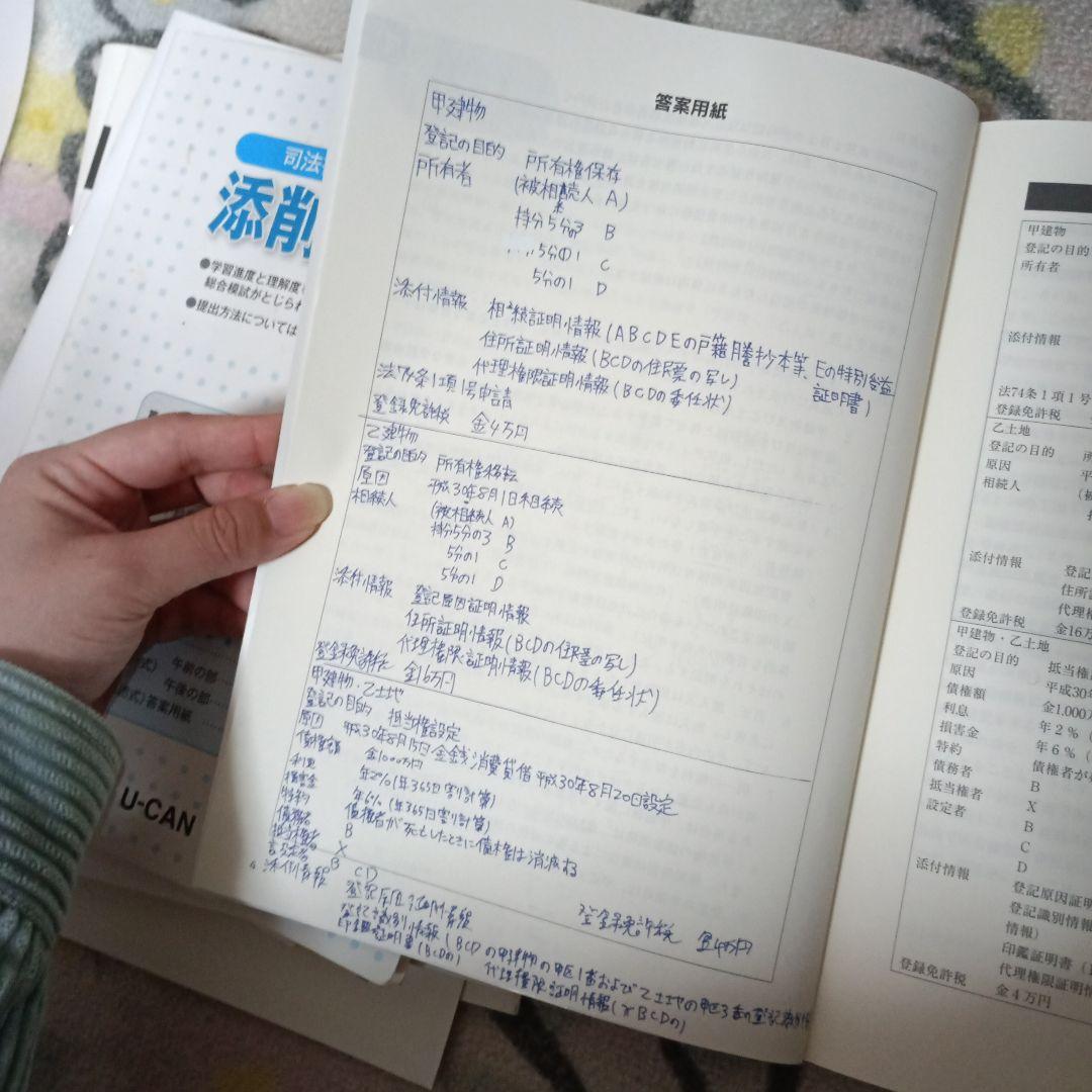 あまり活用させてあげれなかった司法書士テキストセット