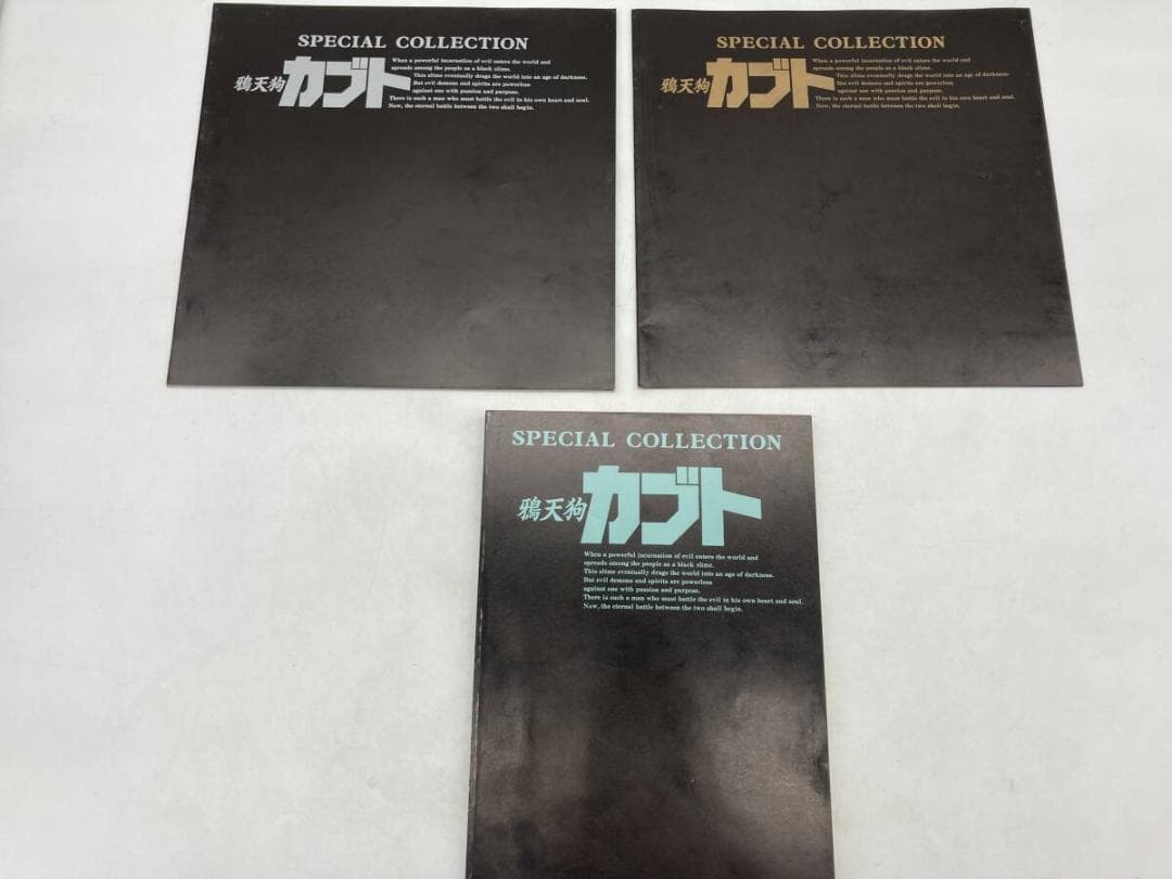 鴉天狗カブト SPECIAL COLLECTION LD BOX 7枚組 特典付