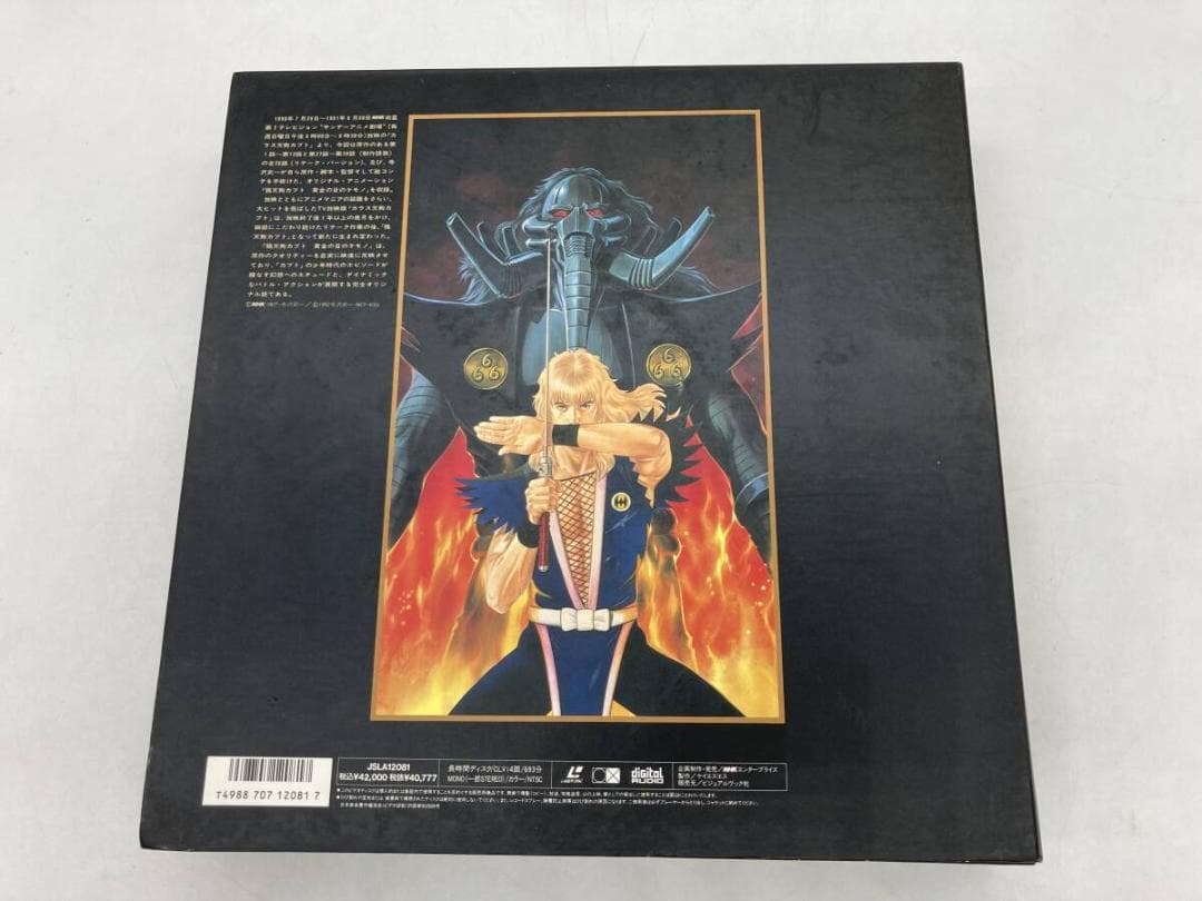 鴉天狗カブト SPECIAL COLLECTION LD BOX 7枚組 特典付