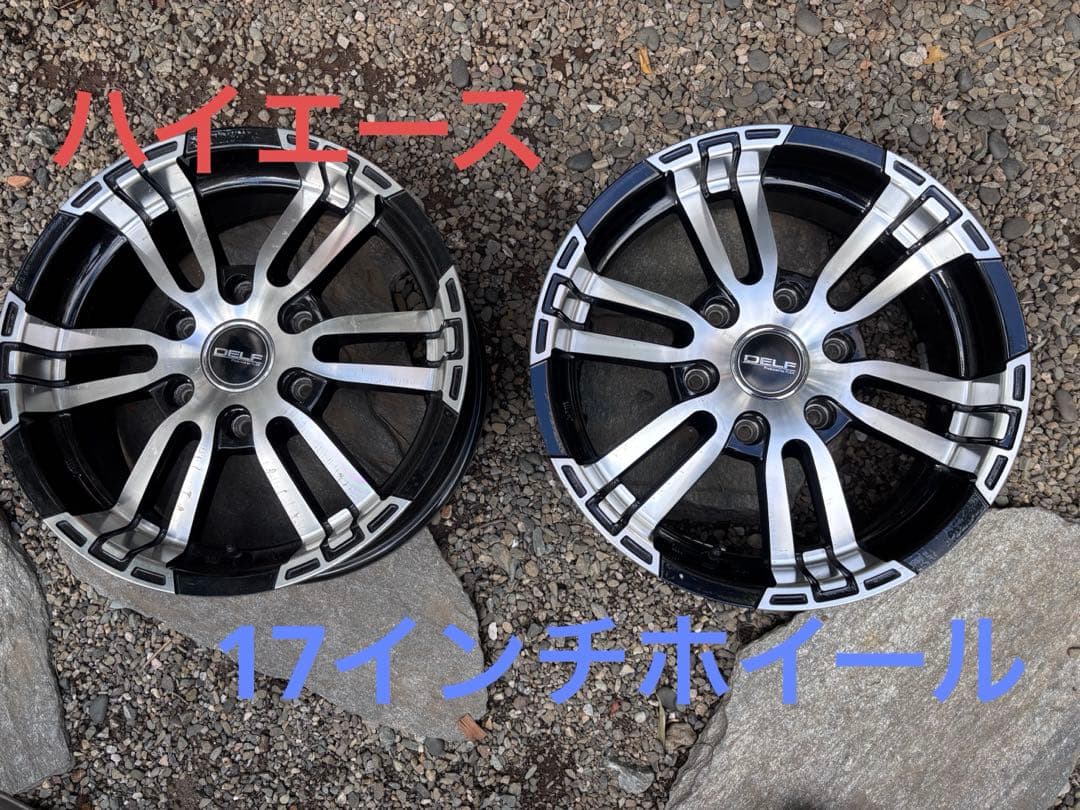 ハイエース　DELFT 17インチ スポークデザインホイール