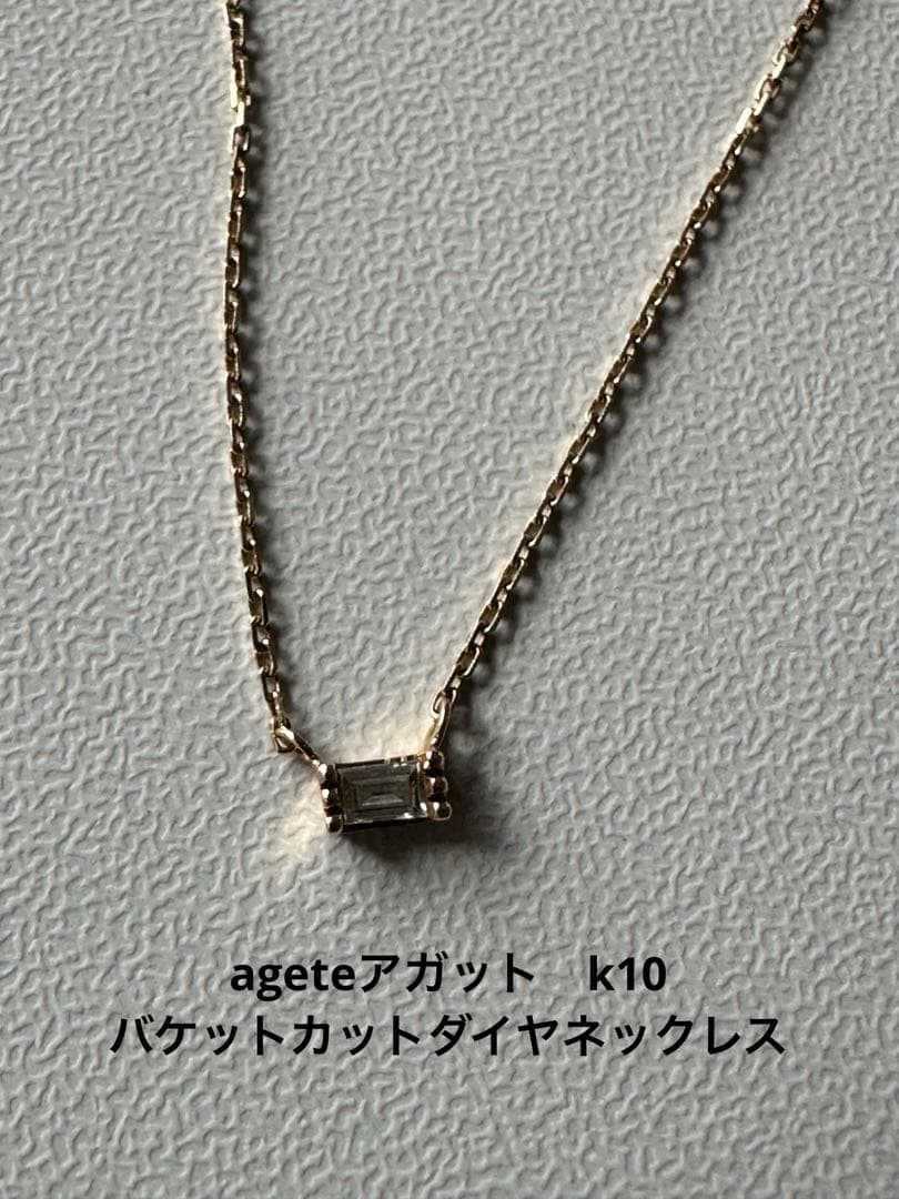 最終値下げageteアガットk10バケットカットダイヤネックレス0.04ct