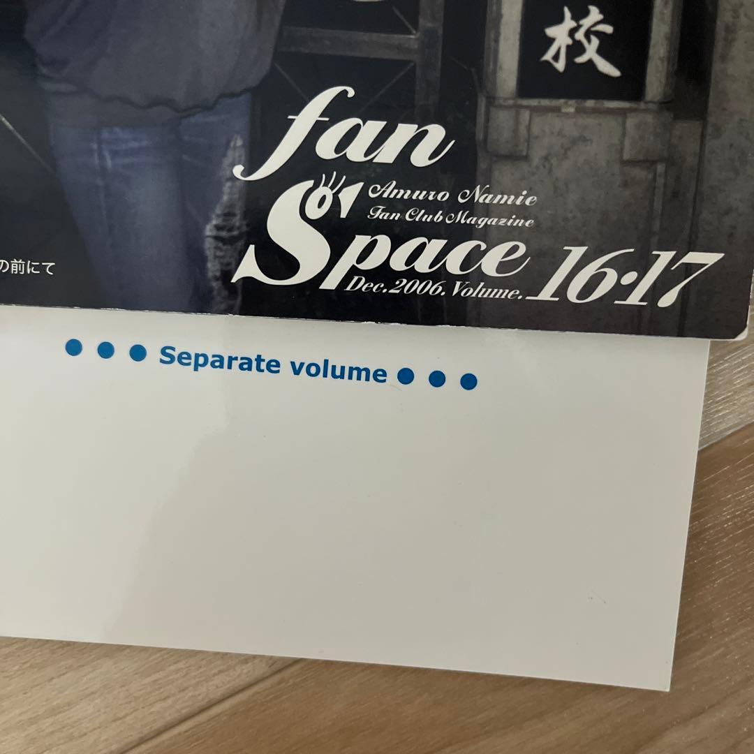 安室奈美恵 会報 コンプリート