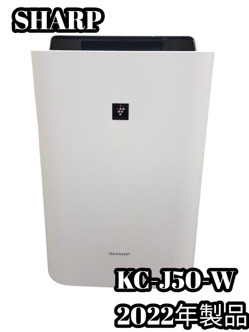 SHARP KC-J50-W 加湿空気清浄機 2022年製 動作良好 美品