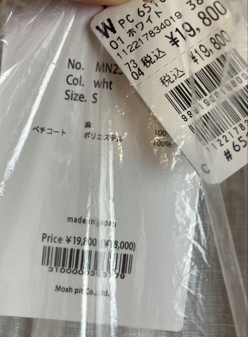 ヤマダヤ 福袋　セット⑦ Vin Aga アウター　ボトムス　トップス