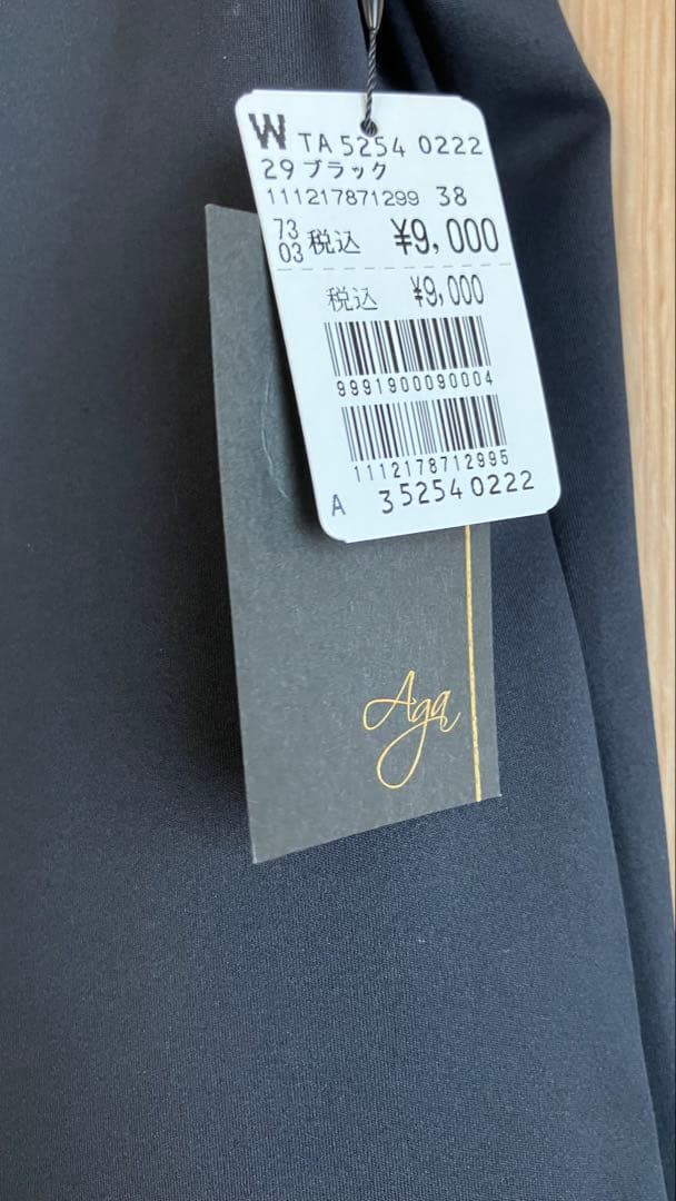 ヤマダヤ 福袋　セット⑦ Vin Aga アウター　ボトムス　トップス