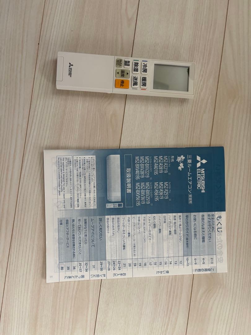 MSZ-R2219-W エアコン　6畳用