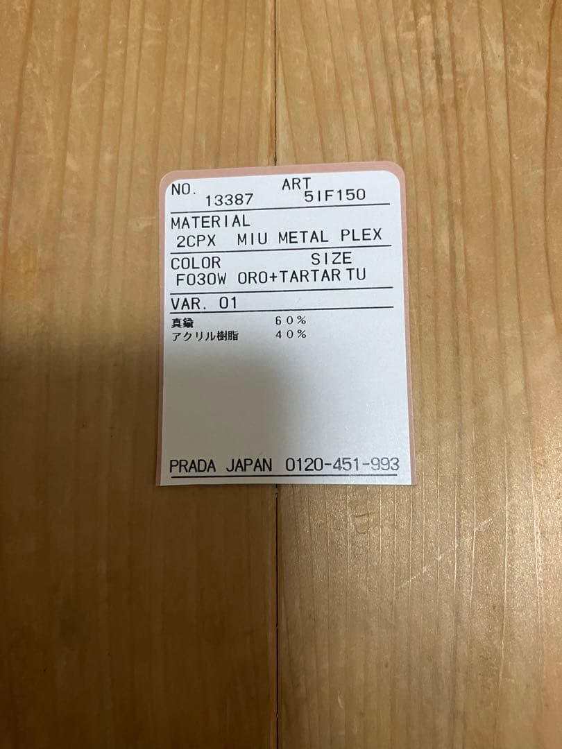 MIU MIU ヘアピン 新品