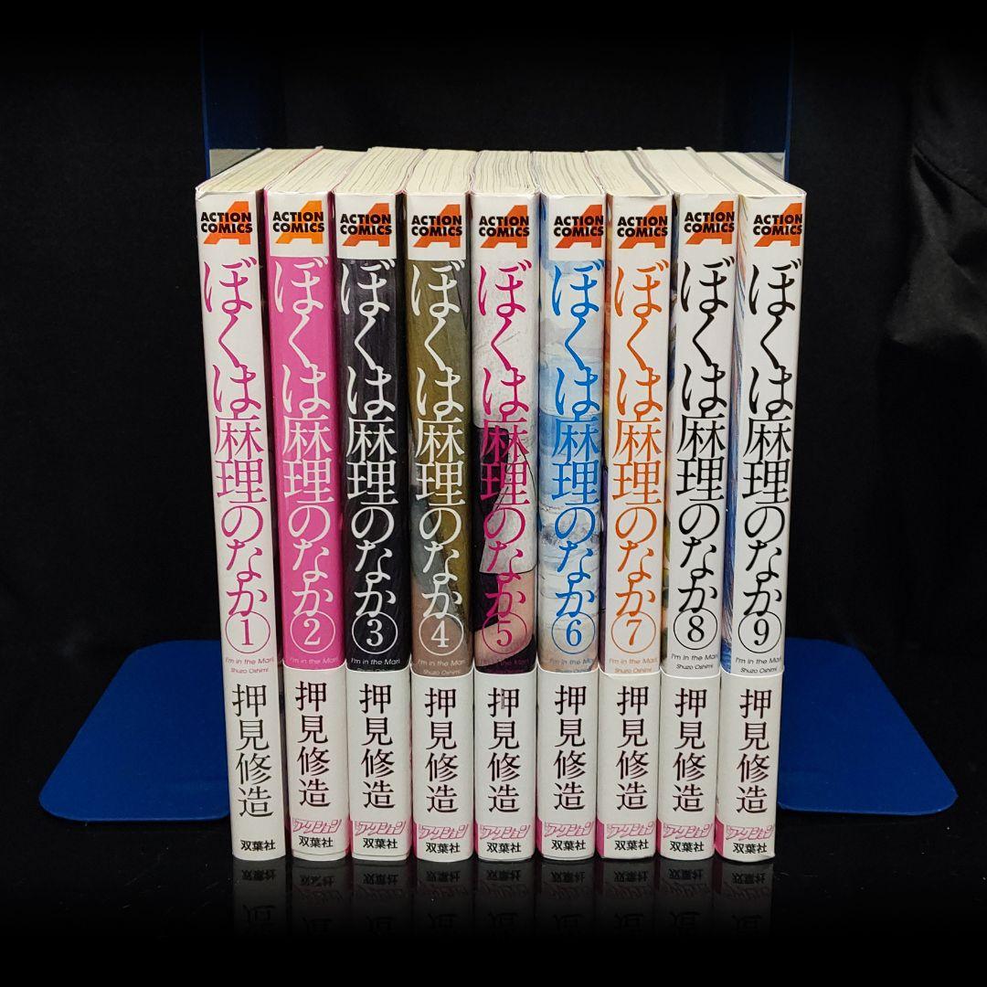 漂流ネットカフェ 悪の華 ぼくは麻理のなか 血の轍 おかえりアリス 全巻セット