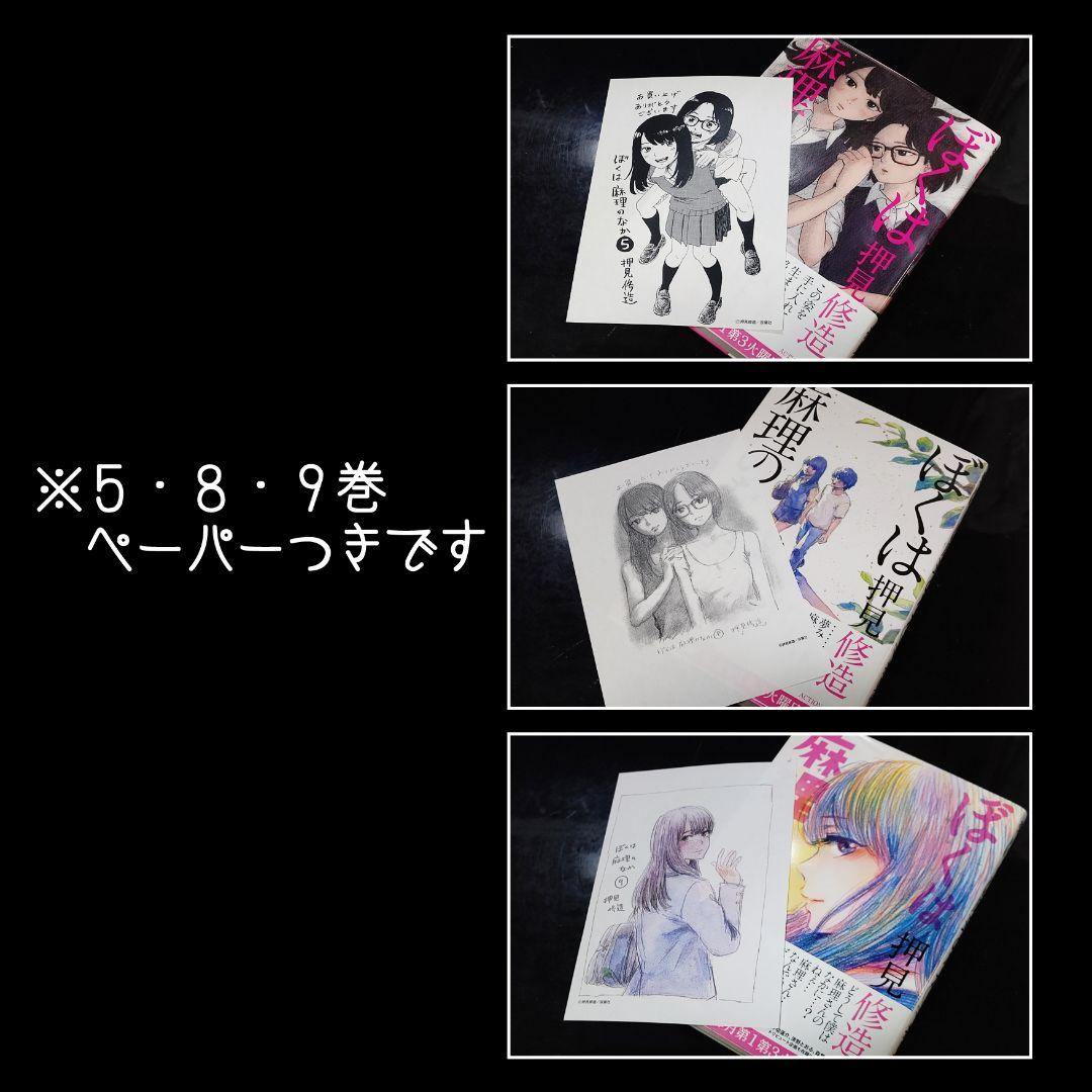 漂流ネットカフェ 悪の華 ぼくは麻理のなか 血の轍 おかえりアリス 全巻セット