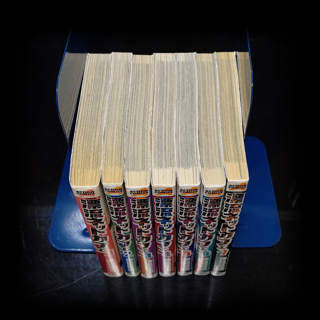 漂流ネットカフェ 悪の華 ぼくは麻理のなか 血の轍 おかえりアリス 全巻セット