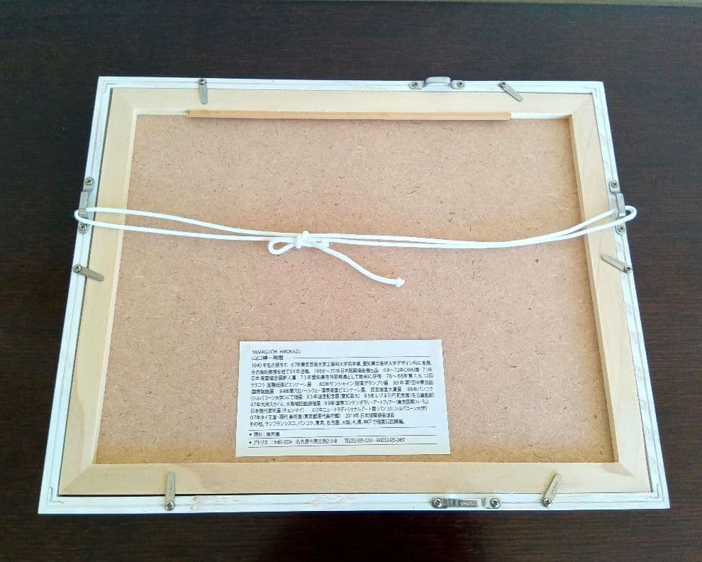 山口博一 シルクスクリーン <映’20-78> シリアルナンバー・サイン有り