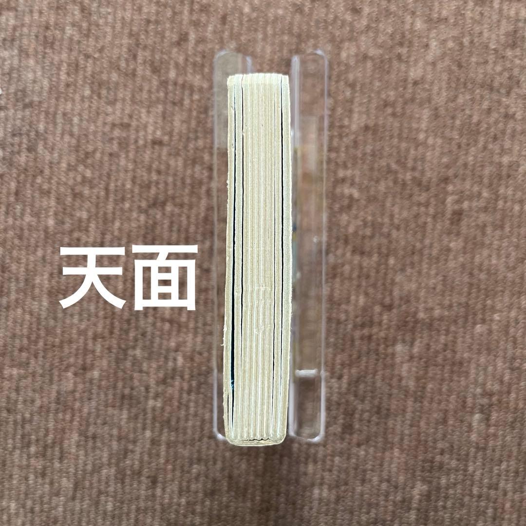 初版 美品 ス－パ－ セ－ラ－ム－ン 講談社 本 おでかけ ミニ ブック