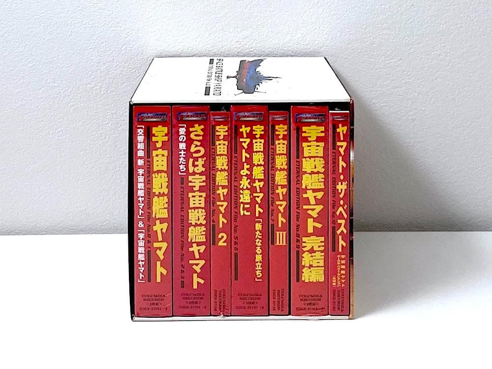 新品未開封 廃盤 CD 宇宙戦艦ヤマト ETERNAL EDITION FILE