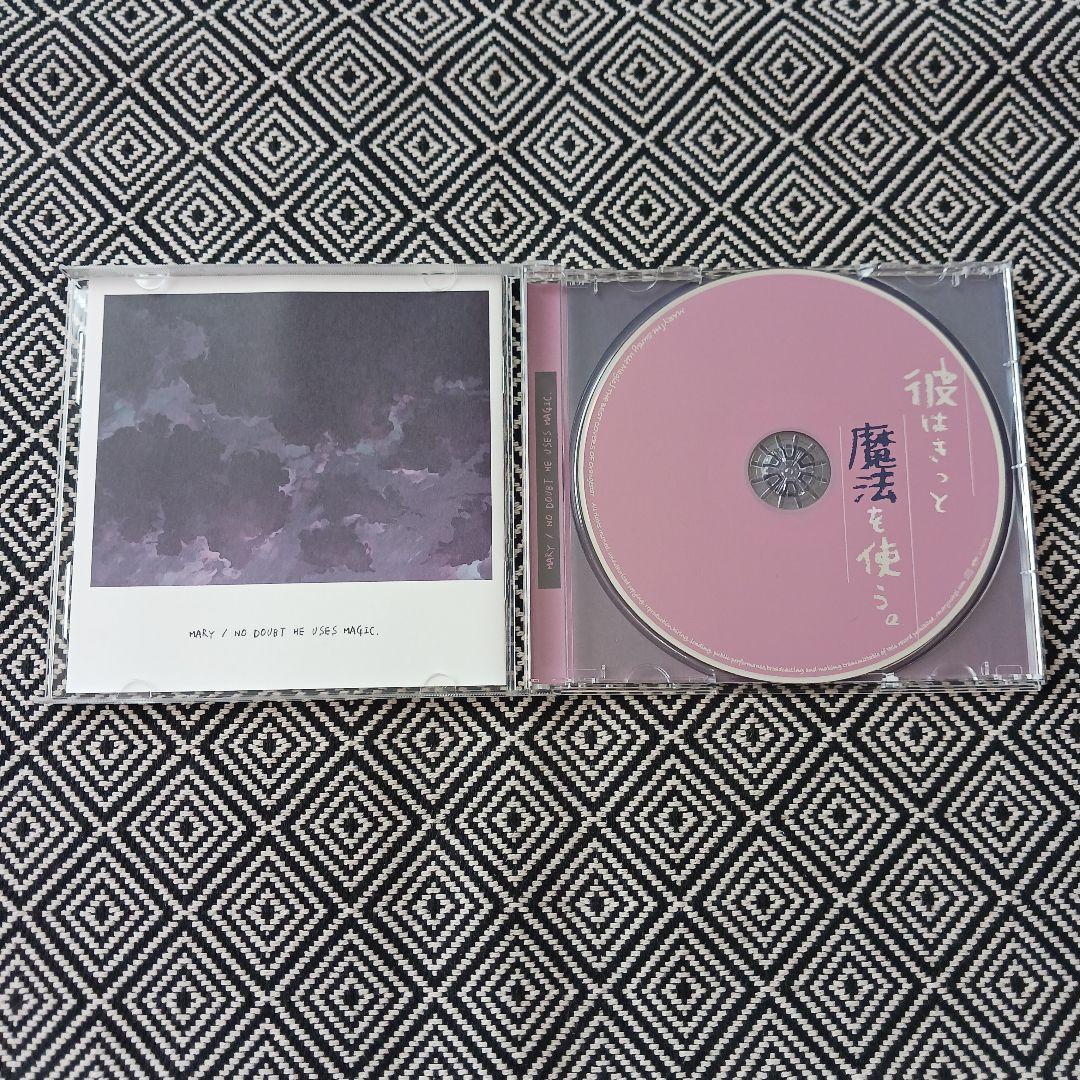 彼はきっと魔法を使う。　#めあうた 01 付　めありー