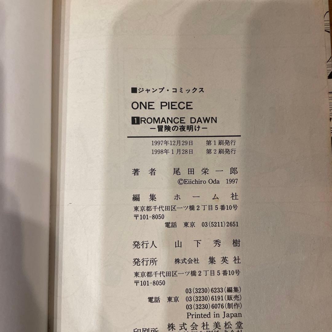 ONE PIECE 1巻から96巻（1巻以外初版）　ワンピース　単行本