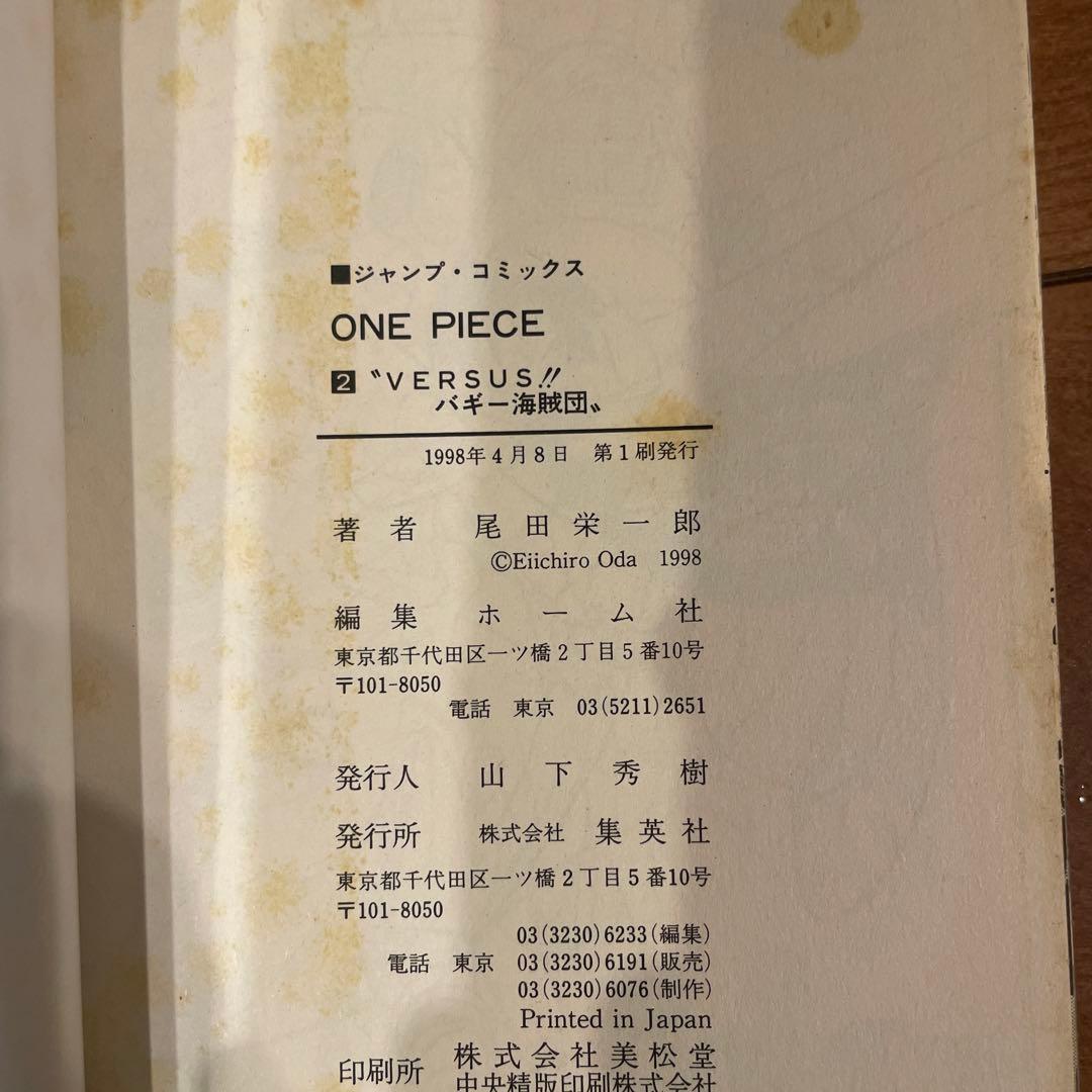 ONE PIECE 1巻から96巻（1巻以外初版）　ワンピース　単行本