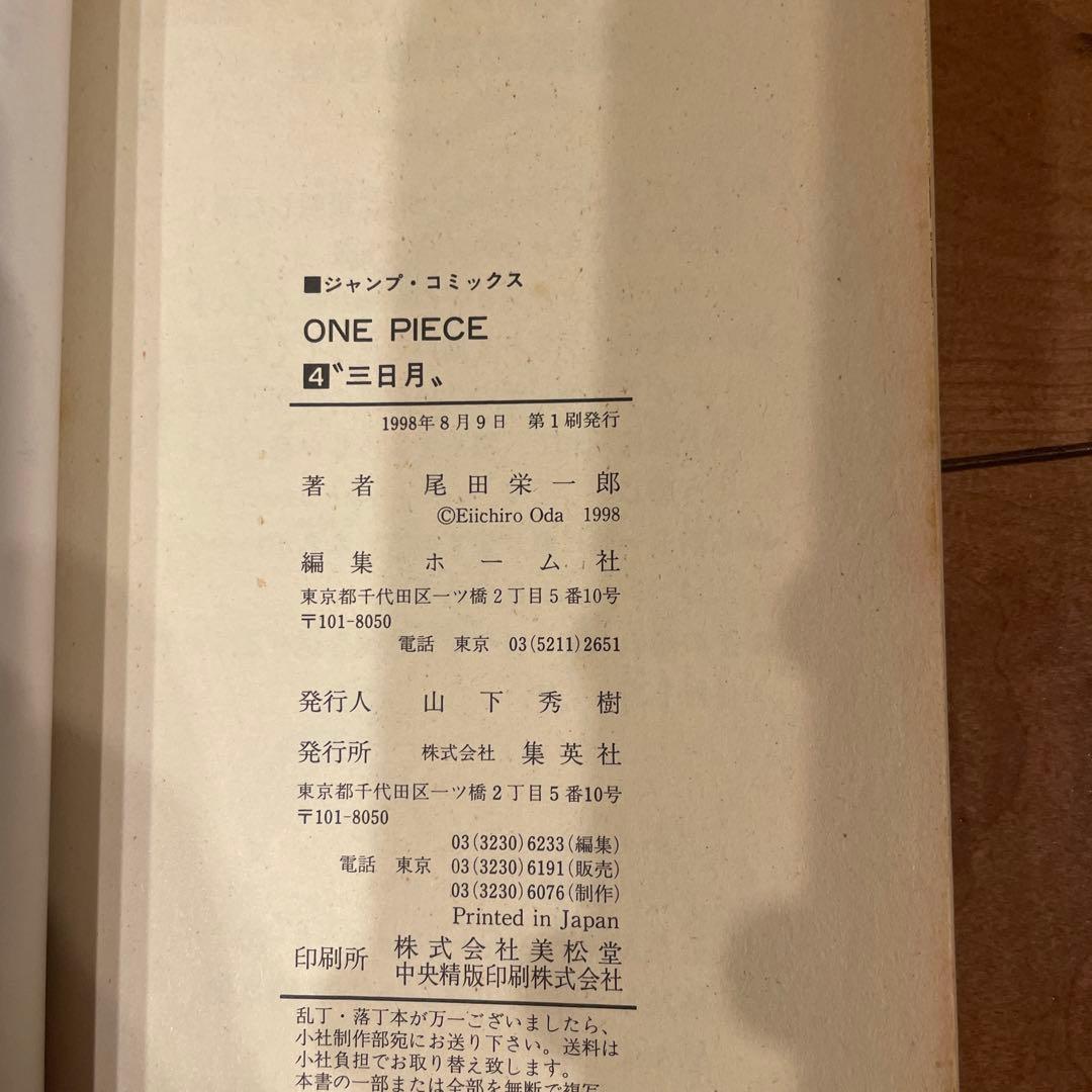 ONE PIECE 1巻から96巻（1巻以外初版）　ワンピース　単行本