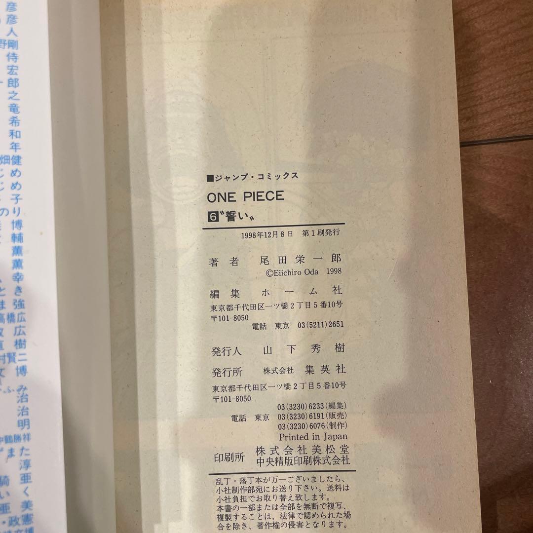 ONE PIECE 1巻から96巻（1巻以外初版）　ワンピース　単行本