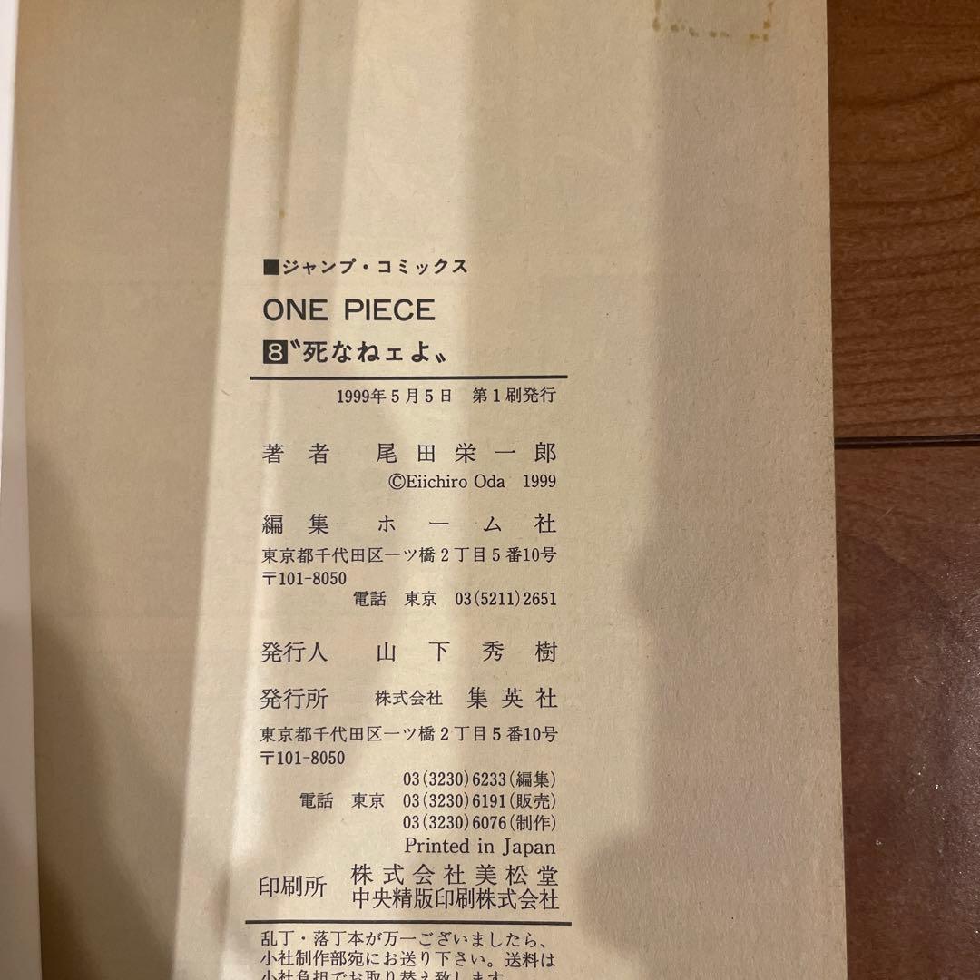 ONE PIECE 1巻から96巻（1巻以外初版）　ワンピース　単行本