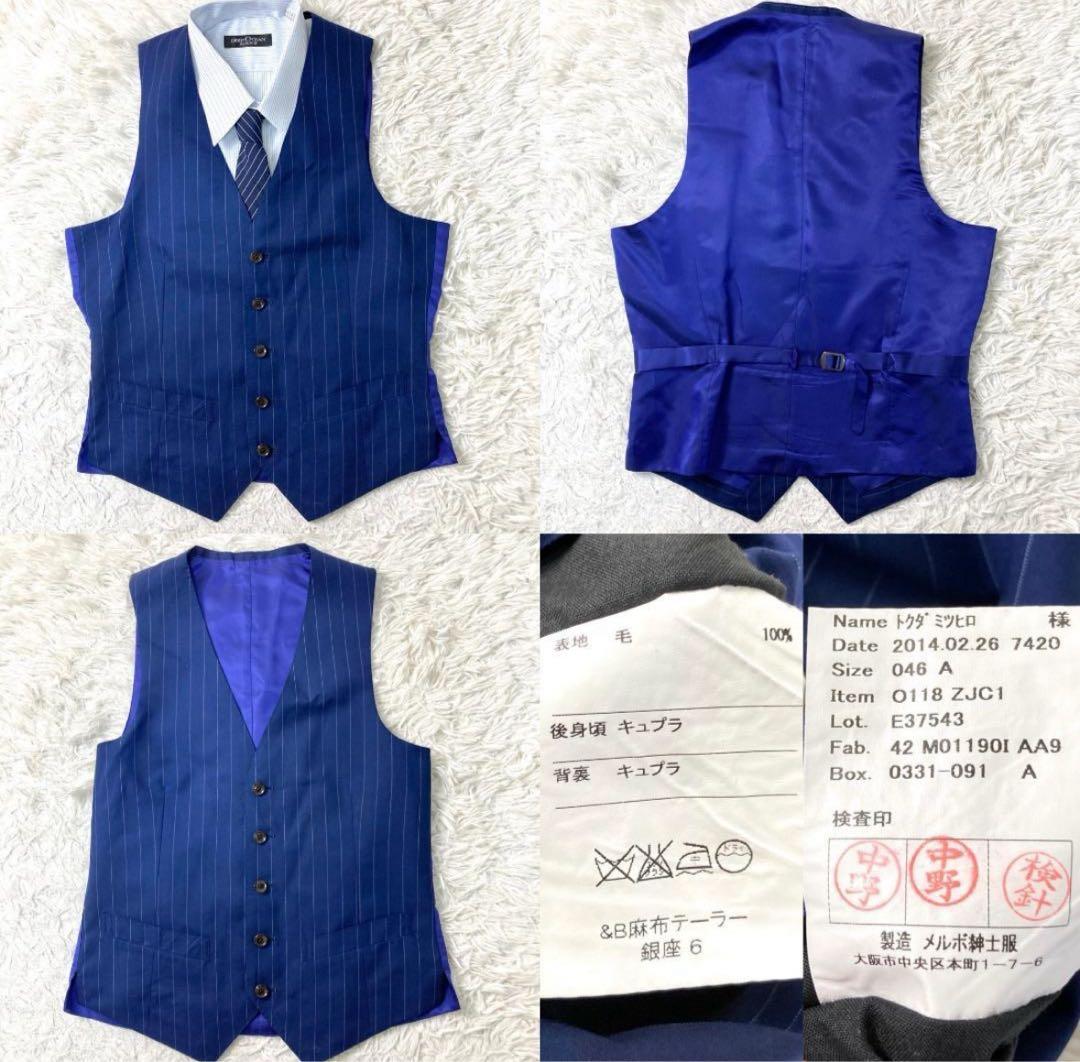 極美品 麻布テーラー ゼニア製生地 スリーピース セットアップ ストライプ