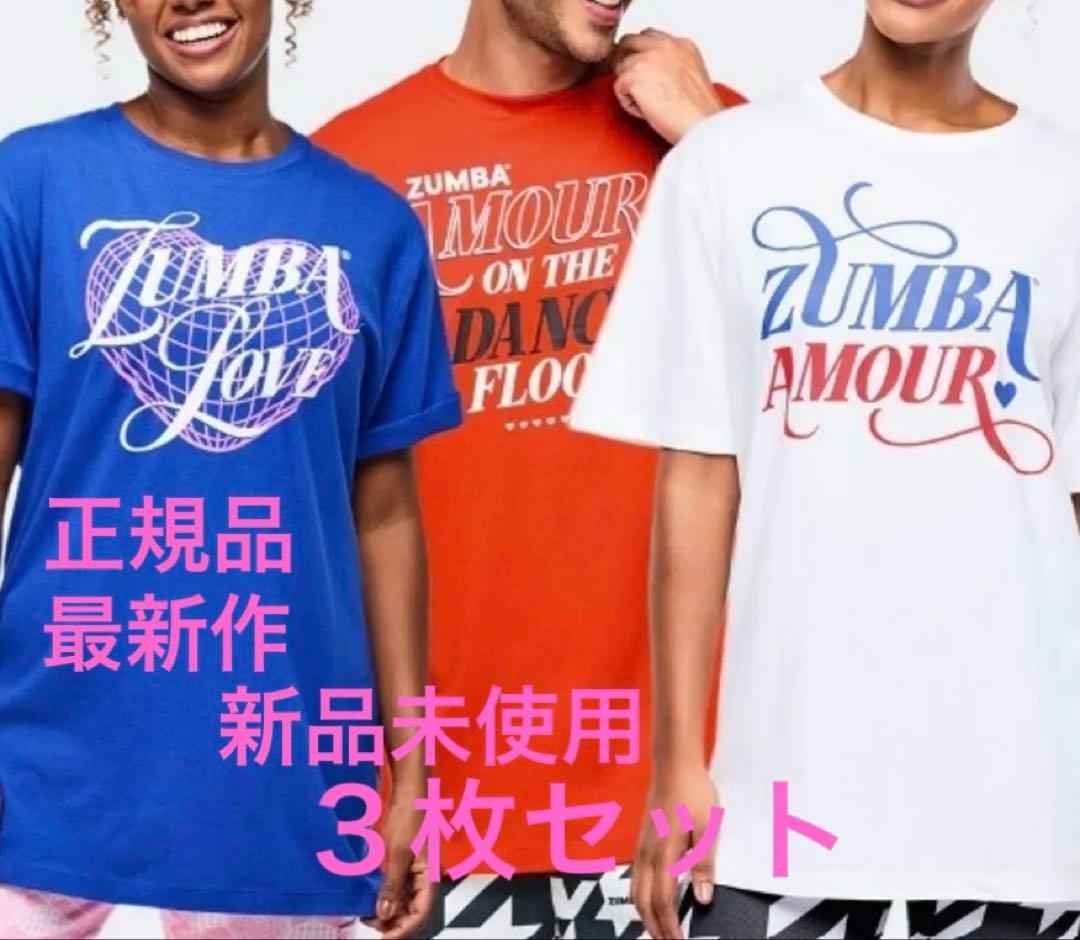 ZUMB正規品 最新作 Tシャツ ３枚セット