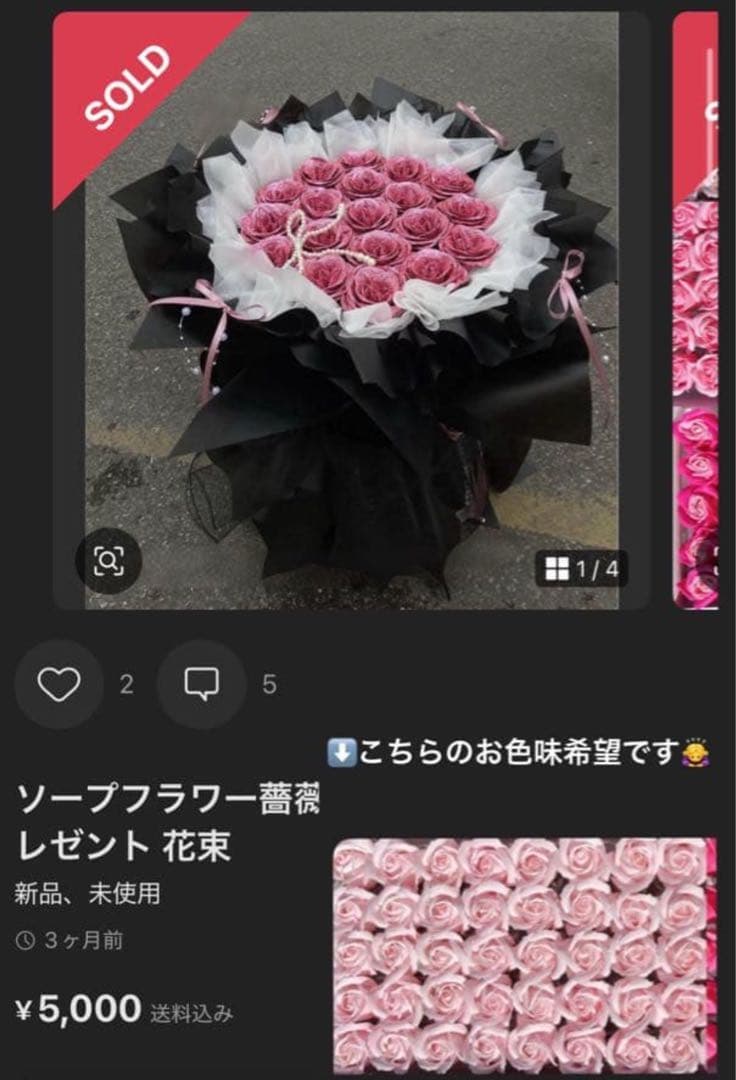 ハート形花束ソープフラワーローズ