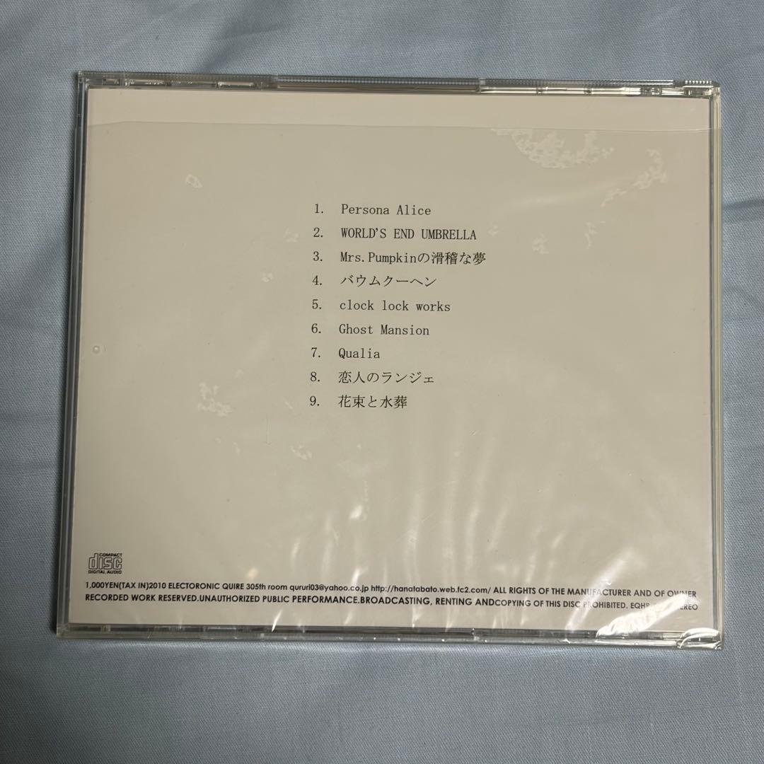 ハチ(米津玄師)サイン入り 花束と水葬