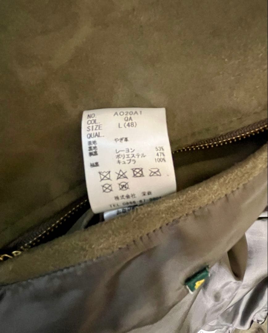 ETONNE エトネ スエード ミリタリージャケット Ｌ