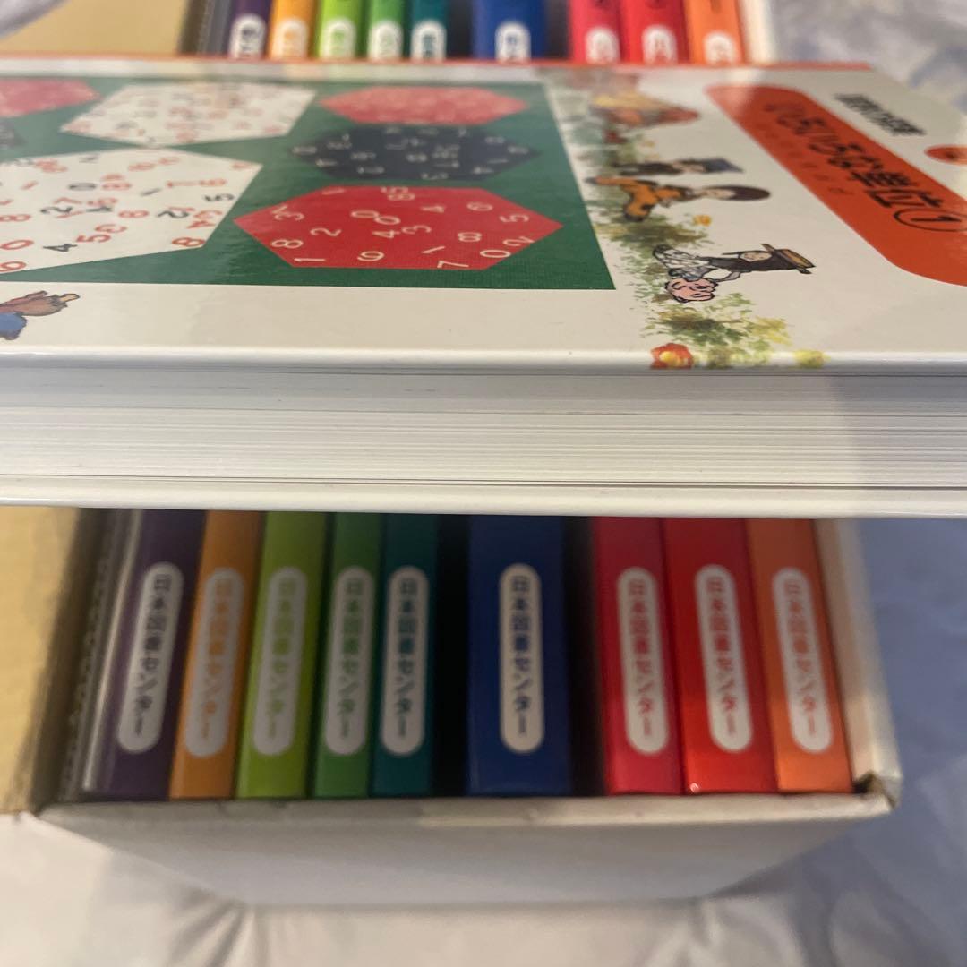 算数の探険 10 10冊セット
