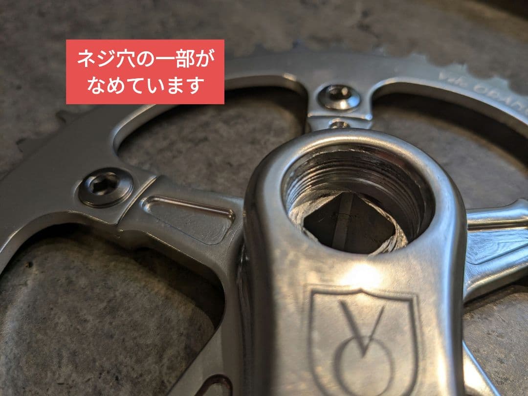 難有VELO ORANGE GRAND CRU クランクセット42Tナローワイド