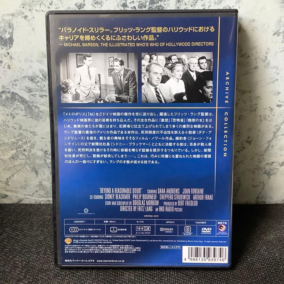 条理ある疑いの彼方に セル版DVD