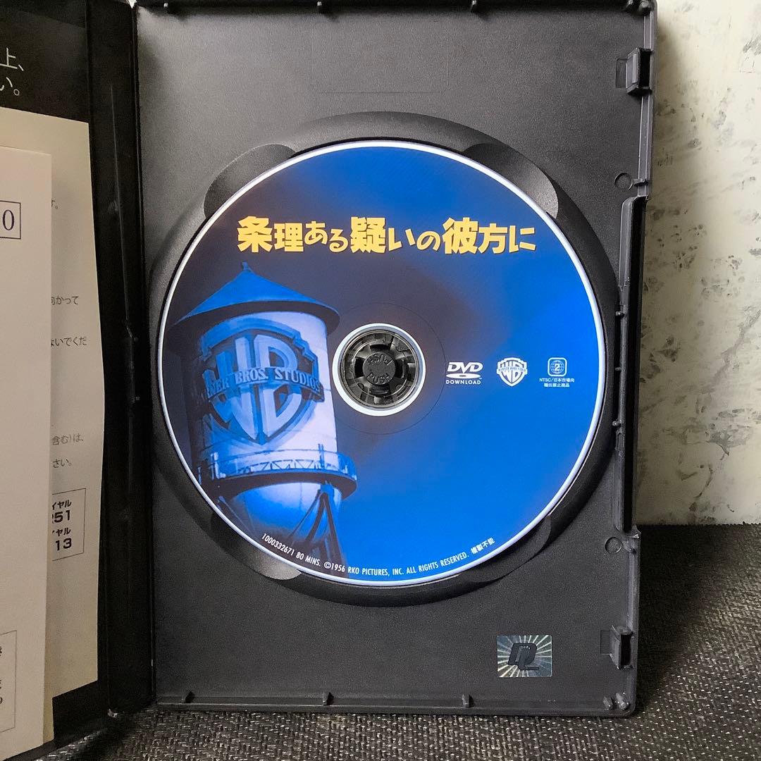 条理ある疑いの彼方に セル版DVD