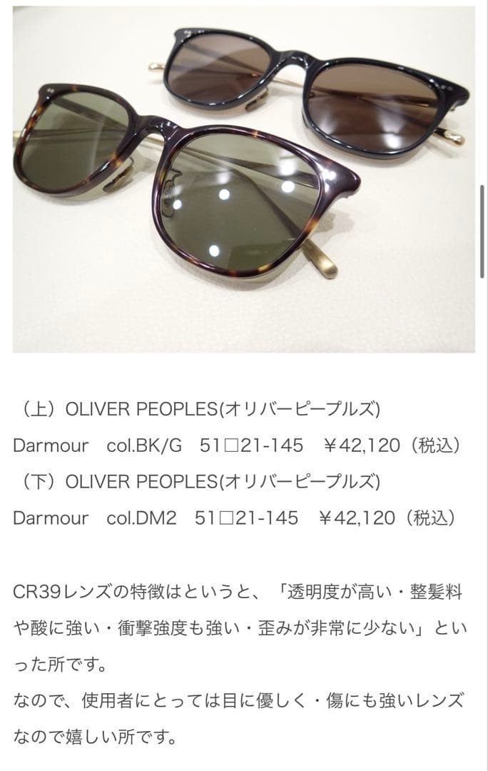 OLIVER PEOPLES eyevan サングラス