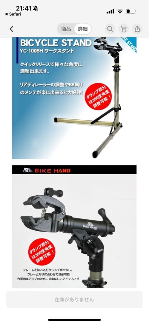 BIKE HAND メンテナンススタンド