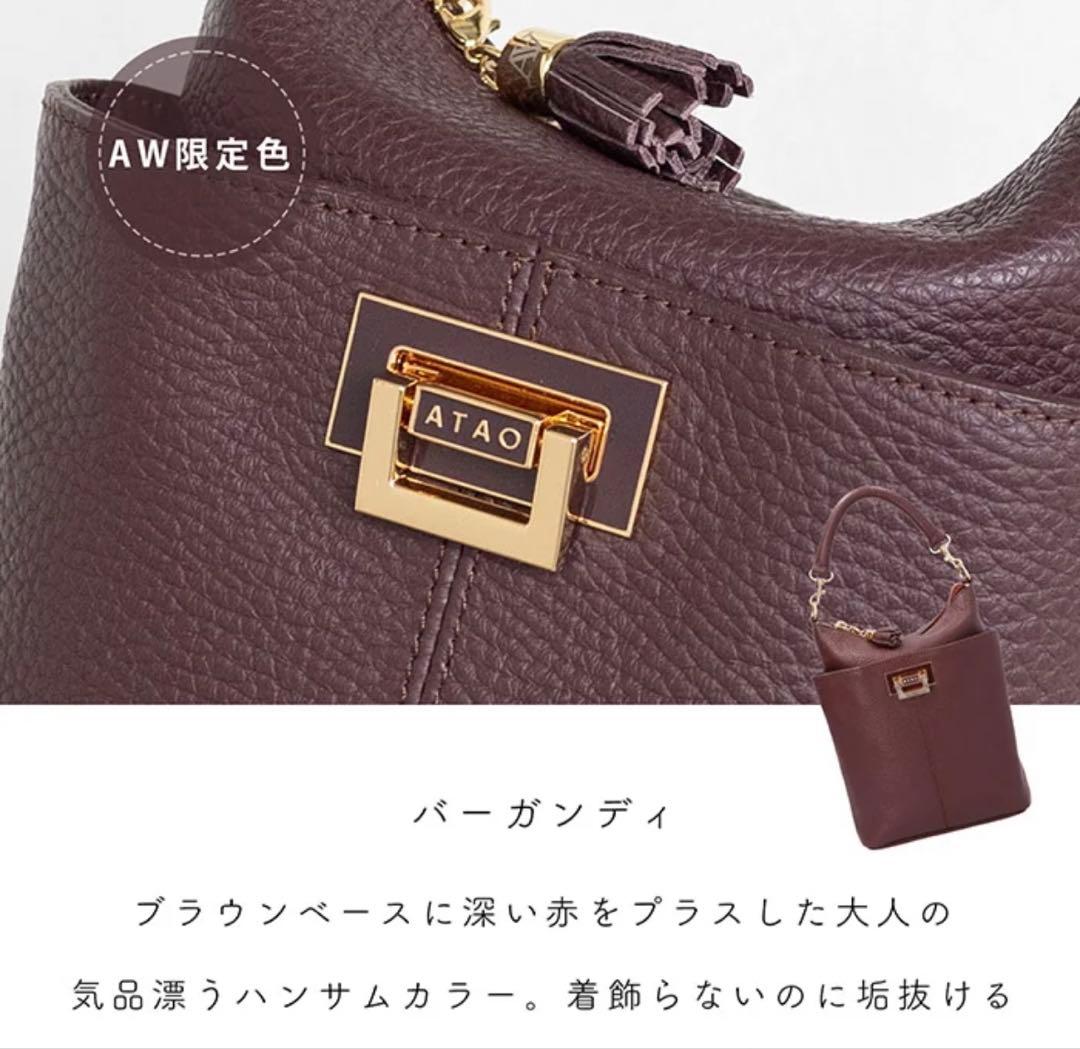 ATAO ホリデー／撥水レザーのデイリーポシェット　ミニショルダー