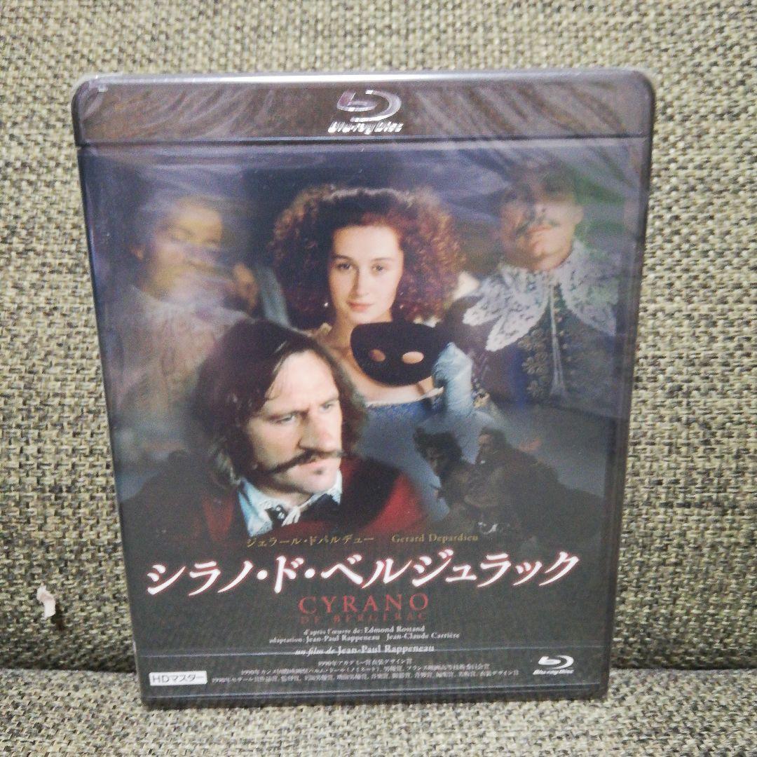 シラノ・ド・ベルジュラック