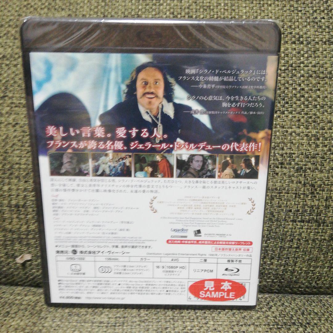 シラノ・ド・ベルジュラック