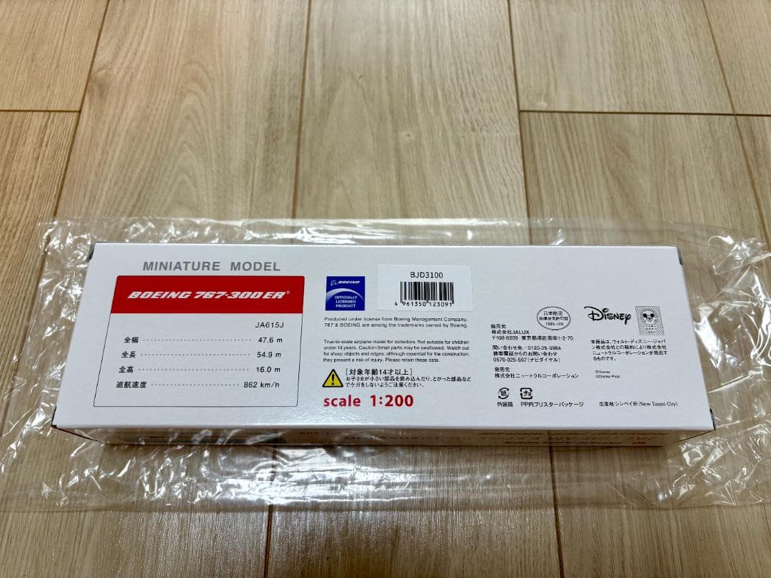 北のドン　JAL×Disney DREAM EXPRESS