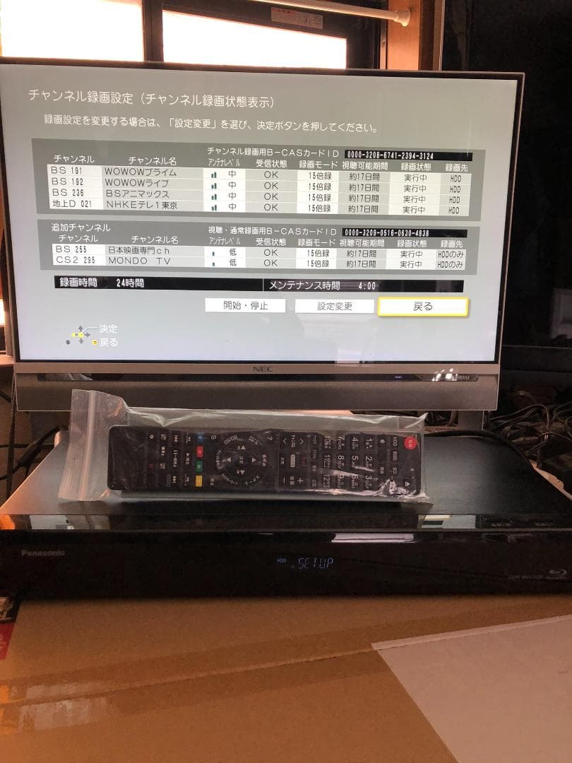 パナソニック全録6CH　7チューナー搭載　DMR-BRX2020　動作確認済み②