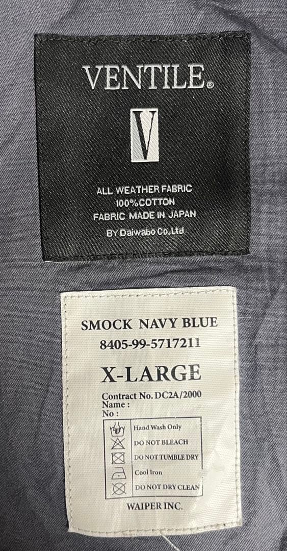 WAIPER イギリス軍  NAVY VENTILE SMOCK XL