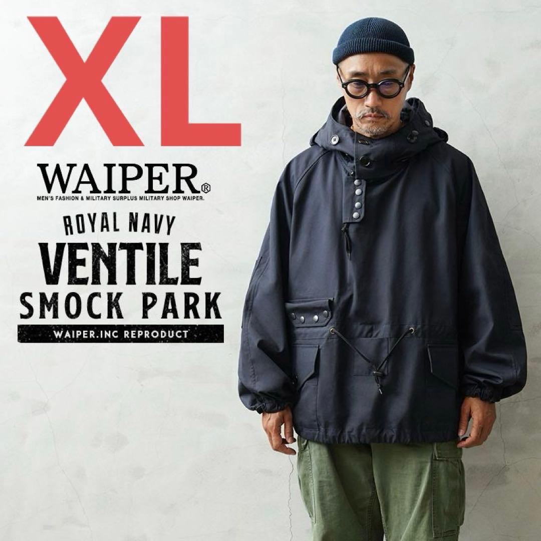WAIPER イギリス軍  NAVY VENTILE SMOCK XL