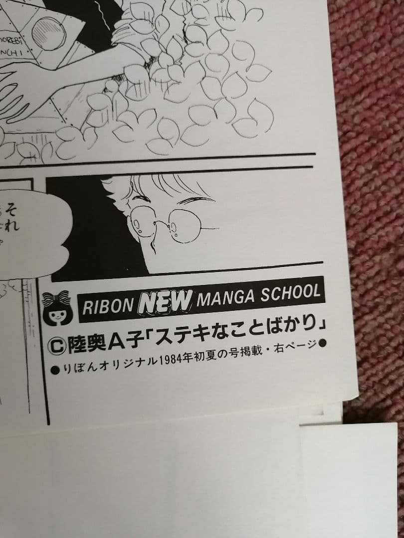 Ｗ最終値下げ‼️高級品‼️希少品‼️りぼん複製原画集　全14枚‼️