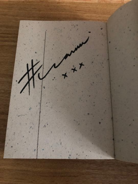 藤原カムイサイン入り　雷火2.3巻セット