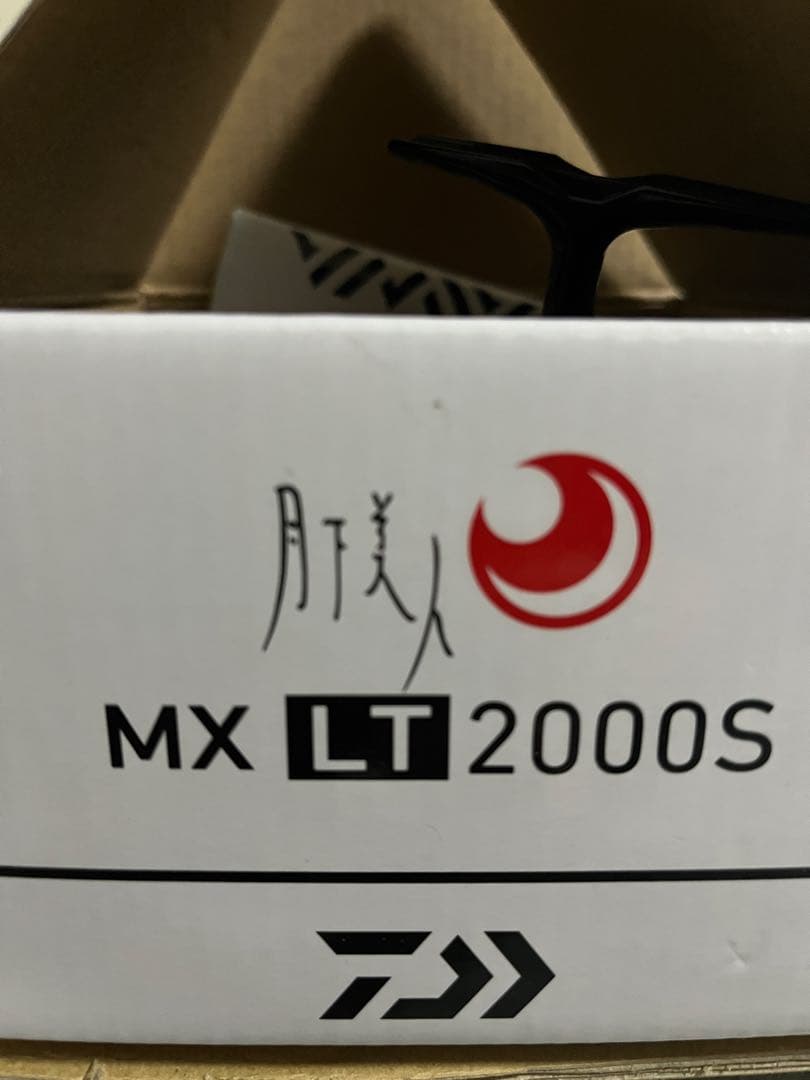 18月下美人 Daiwa MX LT2000S