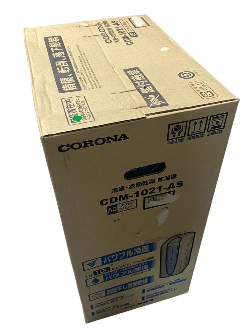 未使用 未開封 コロナ CDM-1021-AS 多機能 冷風 衣類乾燥除湿機